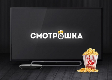 Смотрешка, Алдан